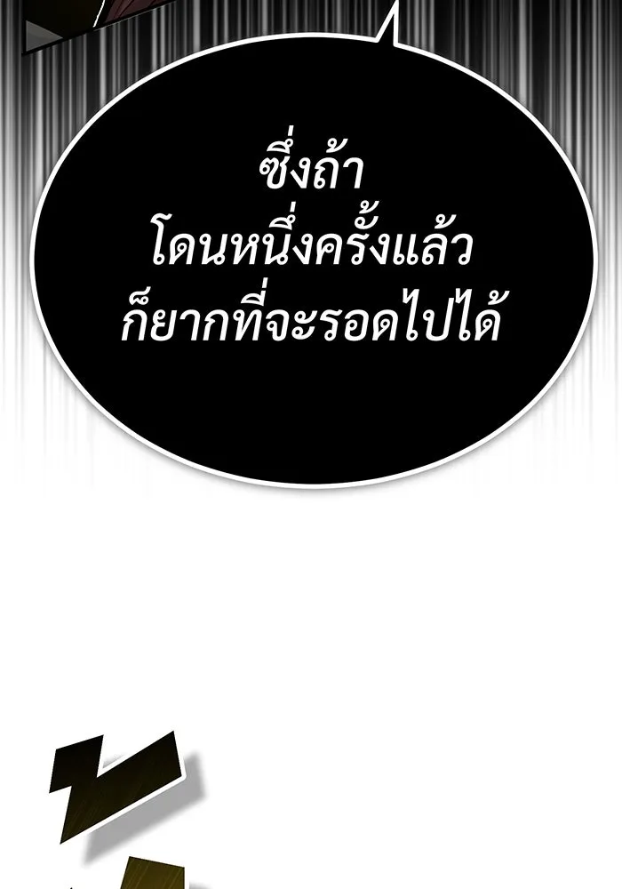 The Dark Magician Transmigrates After 66666 Years – จอมเวทเกิดใหม่ในรอบ 66666 ปี Chap 76 - Next Chap 77