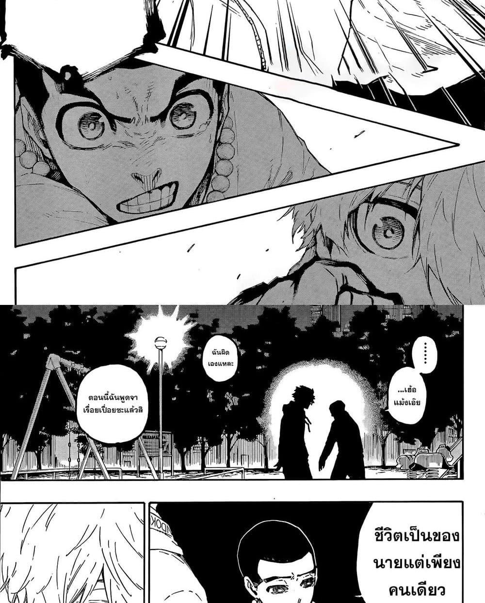 Blue Lock Chap 310 - Next Chap 311