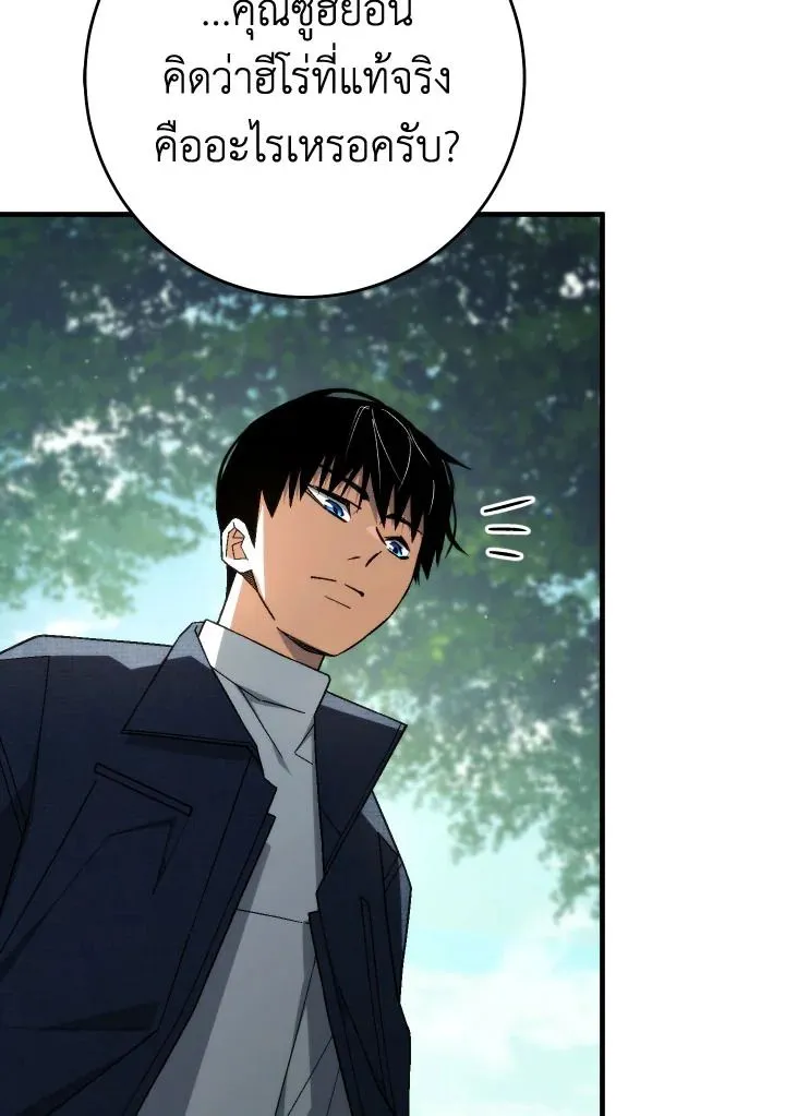 The Hero Returns Chap 99 - Next Chap 100