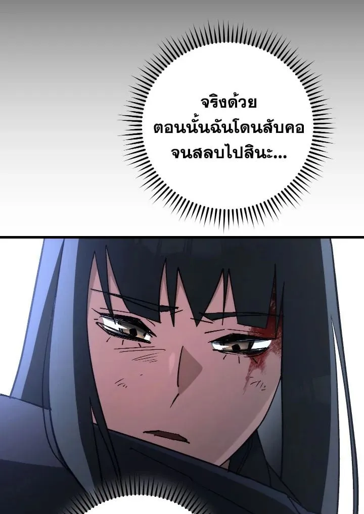 The Hero Returns Chap 78 - Next Chap 79