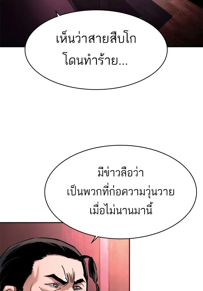 Mercenary Enrollment Chap 258 - Next Chap 259