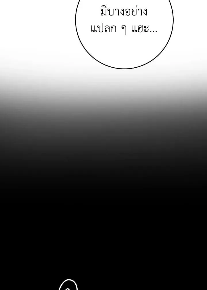 The Hero Returns Chap 104 - Next Chap 105