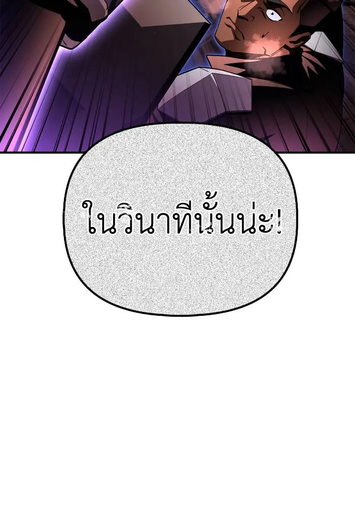 Superhuman Battlefield Chap 103 - Next Chap 104