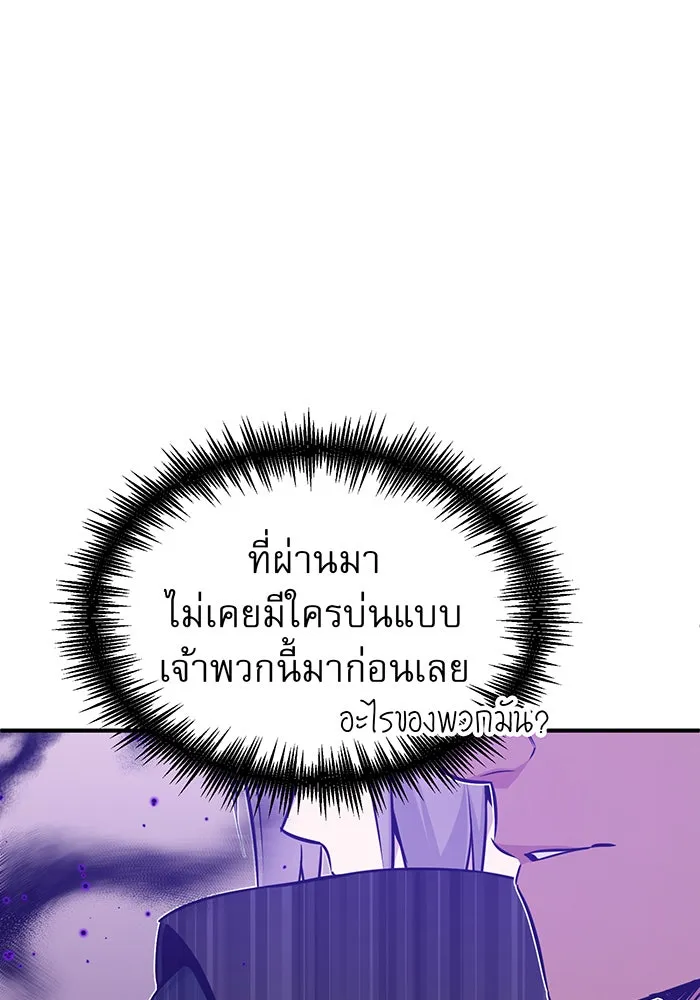 The Dark Magician Transmigrates After 66666 Years – จอมเวทเกิดใหม่ในรอบ 66666 ปี Chap 31 - Next Chap 32