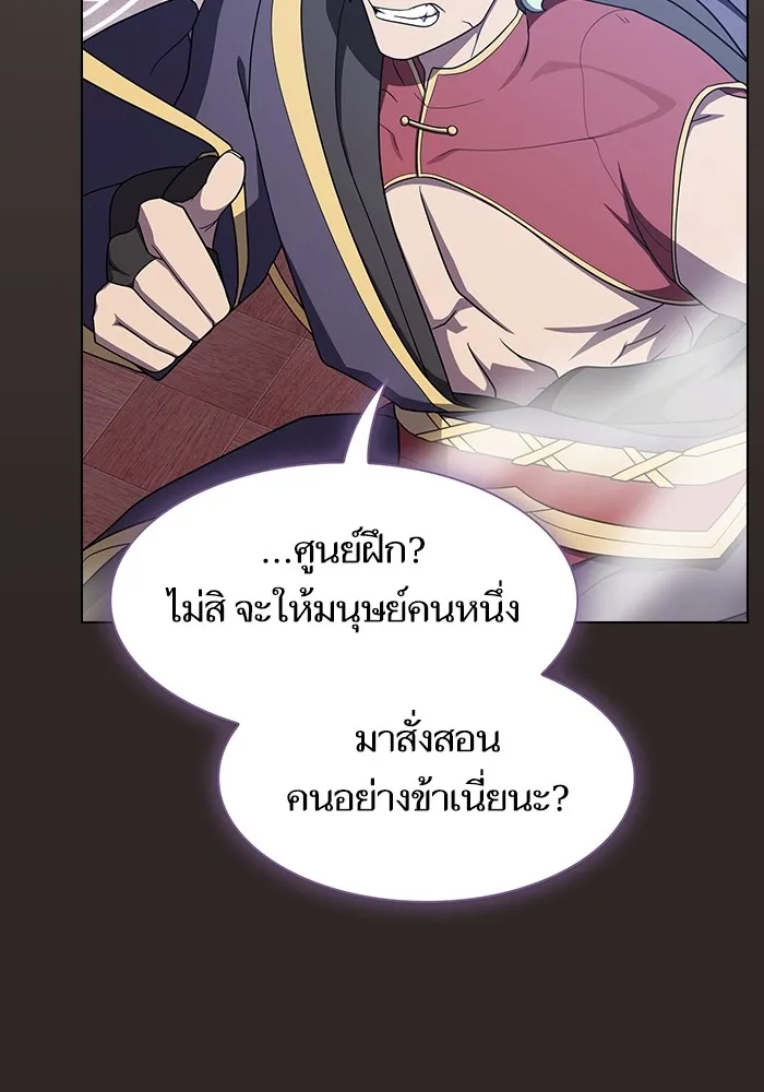 The Tutorial Tower of the Advanced Player – ผู้เล่นขั้นเทพแห่งหอคอยฝึกสอน Chap 219 - Next Chap 220