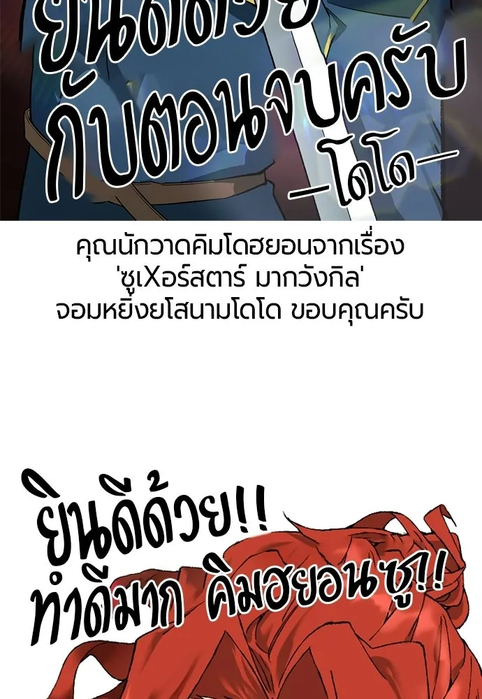 The World’s Best Engineer Chap 223 - Next Chap 224