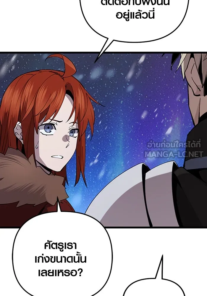 I Obtained a Mythic Item – พลิกชะตาคว้าไอเทมระดับเทพ Chap 95 - Next Chap 96