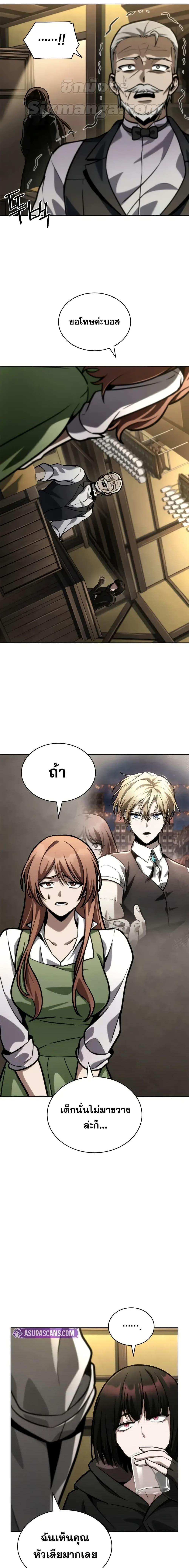Infinite Mage Chap 113 - Next Chap 114