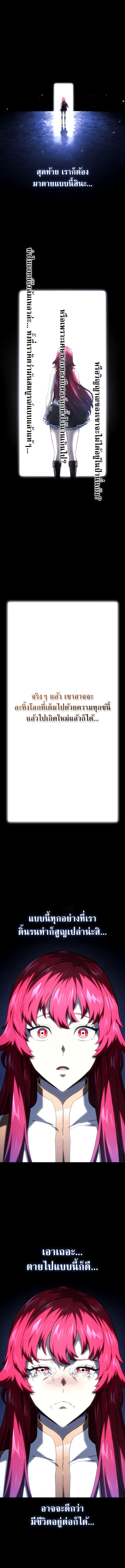 Revenge of the Iron-Blooded Sword Hound Chap 105 - Next Chap 106