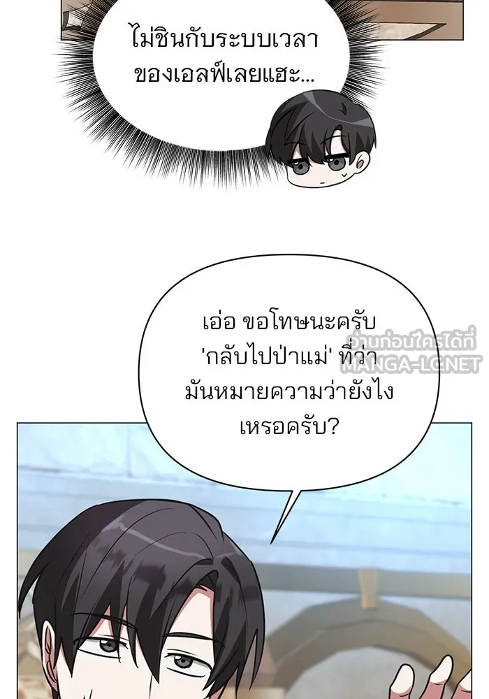 The Academy Is Doomed Chap 52 - Next Chap 53