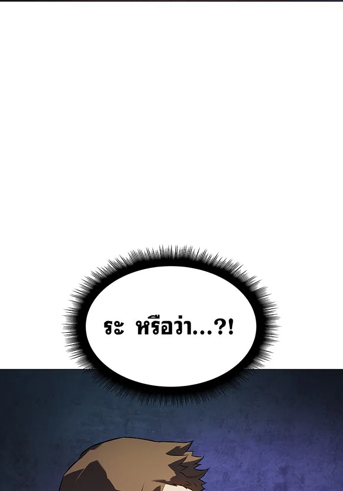 Regressing With the King’s Power – เกิดใหม่พร้อมพลังแห่งราชัน Chap 5 - Next Chap 6