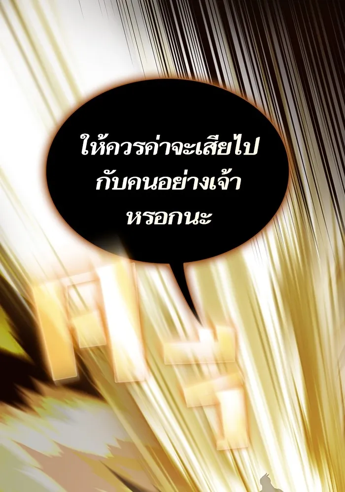 The Tutorial Tower of the Advanced Player – ผู้เล่นขั้นเทพแห่งหอคอยฝึกสอน Chap 171 - Next Chap 172