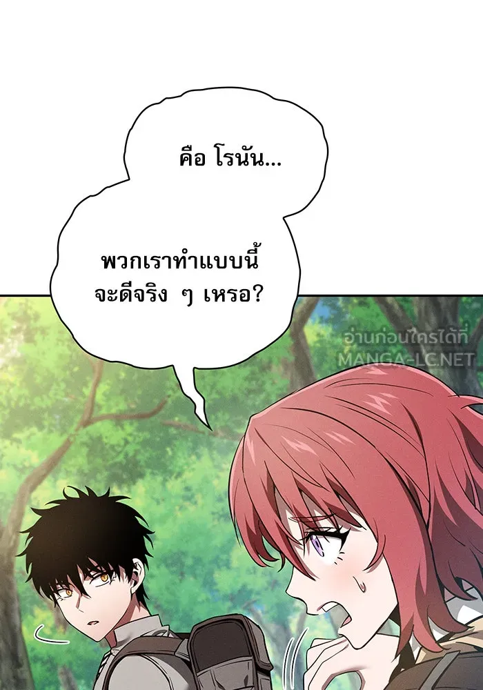 Academy’s Genius Swordmaster – นักดาบอัจฉริยะจากอะคาเดมี Chap 13 - Next Chap 14