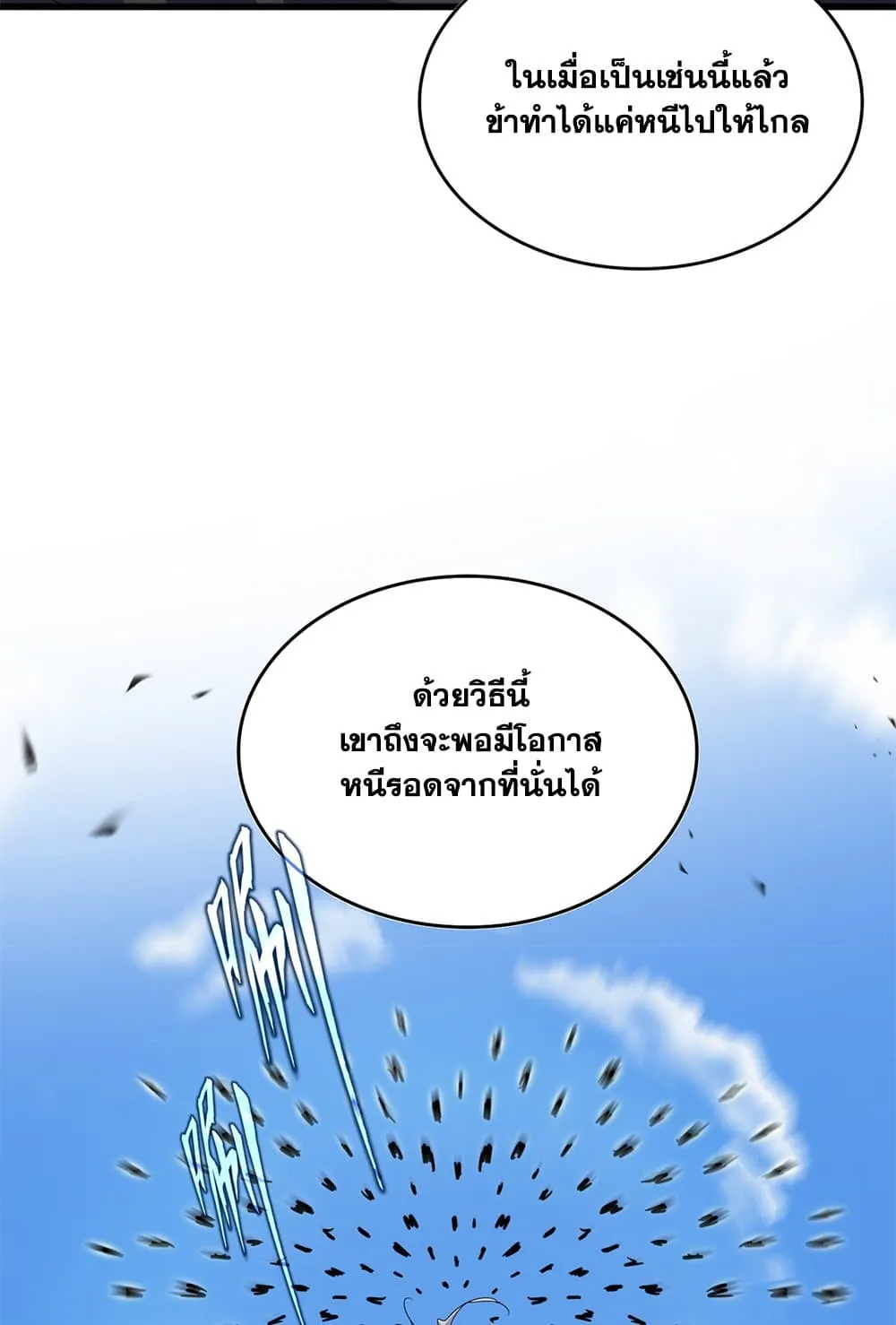 Magic Emperor Chap 794 - Next Chap 795