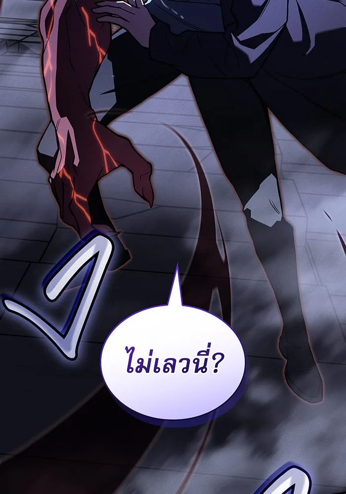 Regressing With the King’s Power – เกิดใหม่พร้อมพลังแห่งราชัน Chap 89 - Next Chap 90