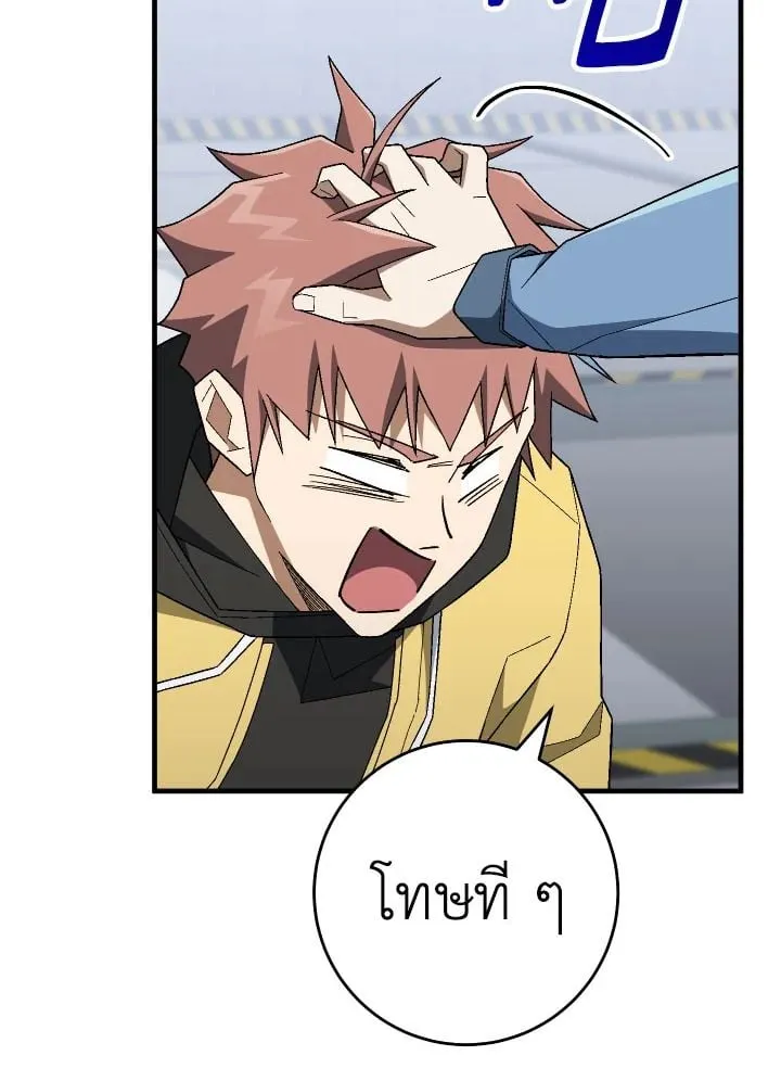 The Hero Returns Chap 109 - Next Chap 110