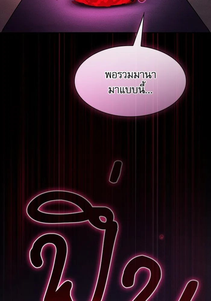 Academy’s Genius Swordmaster – นักดาบอัจฉริยะจากอะคาเดมี Chap 58 - Next Chap 59