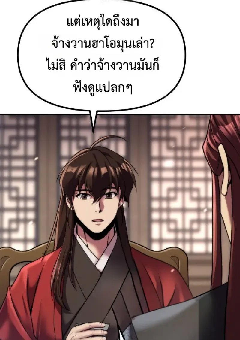 Chronicles of the Demon Faction Chap 149 - Next Chap 150