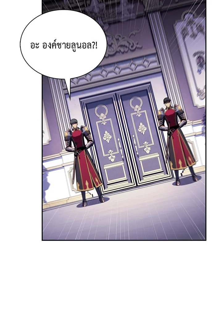 The Regressed Son of a Duke is an Assassin – ลูกชายคนเล็กของดยุกคือมือสังหาร Chap 38 - Next Chap 39