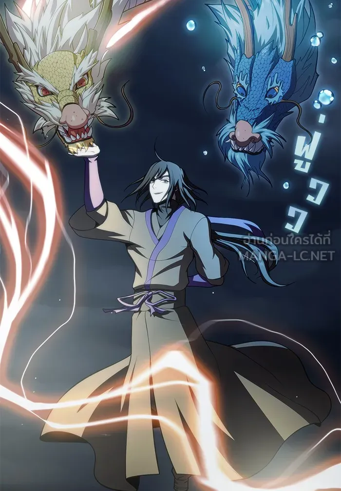 The Tutorial Tower of the Advanced Player – ผู้เล่นขั้นเทพแห่งหอคอยฝึกสอน Chap 87 - Next Chap 88