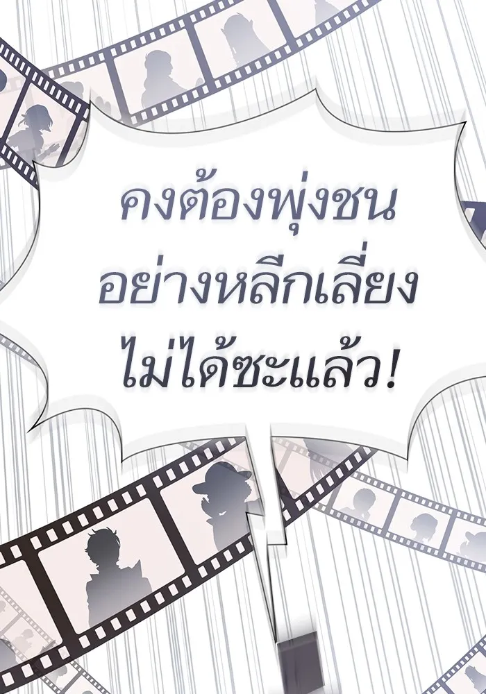 The Tutorial Tower of the Advanced Player – ผู้เล่นขั้นเทพแห่งหอคอยฝึกสอน Chap 207 - Next Chap 208