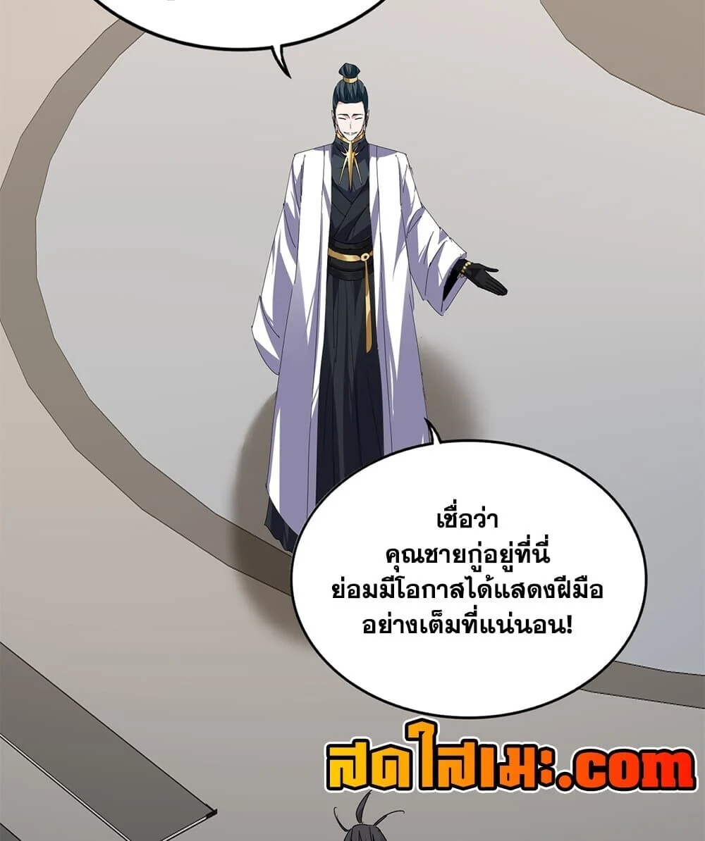 Magic Emperor Chap 906 - Next Chap 907