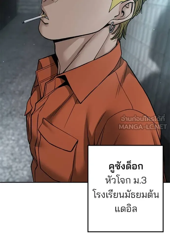 The Bully in Charge Chap 176 - Next Chap 177
