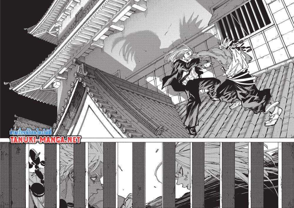 Sakamoto Days Chap 254 - Next Chap 255