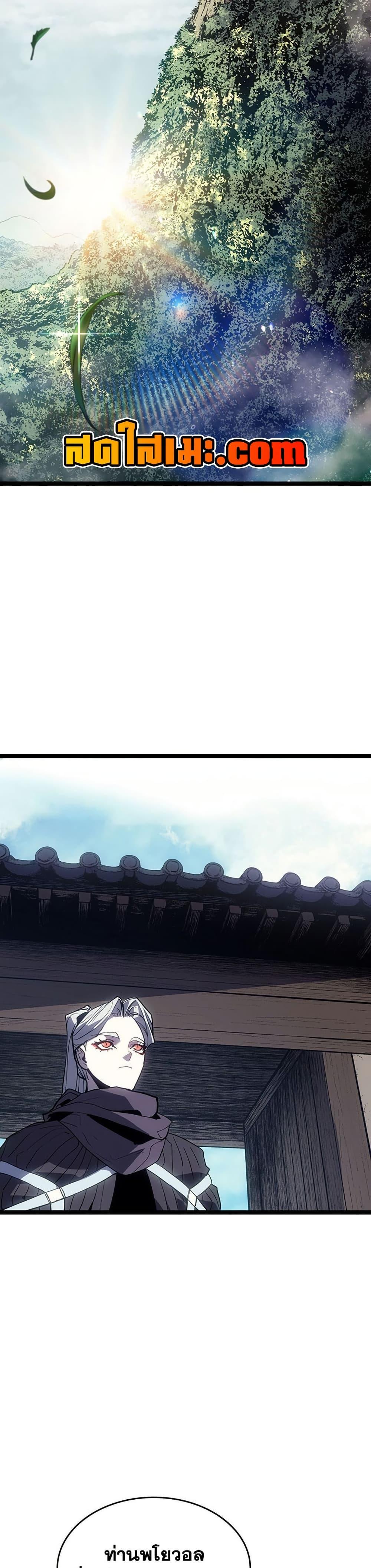 Reaper of the Drifting Moon Chap 124 - Next Chap 125