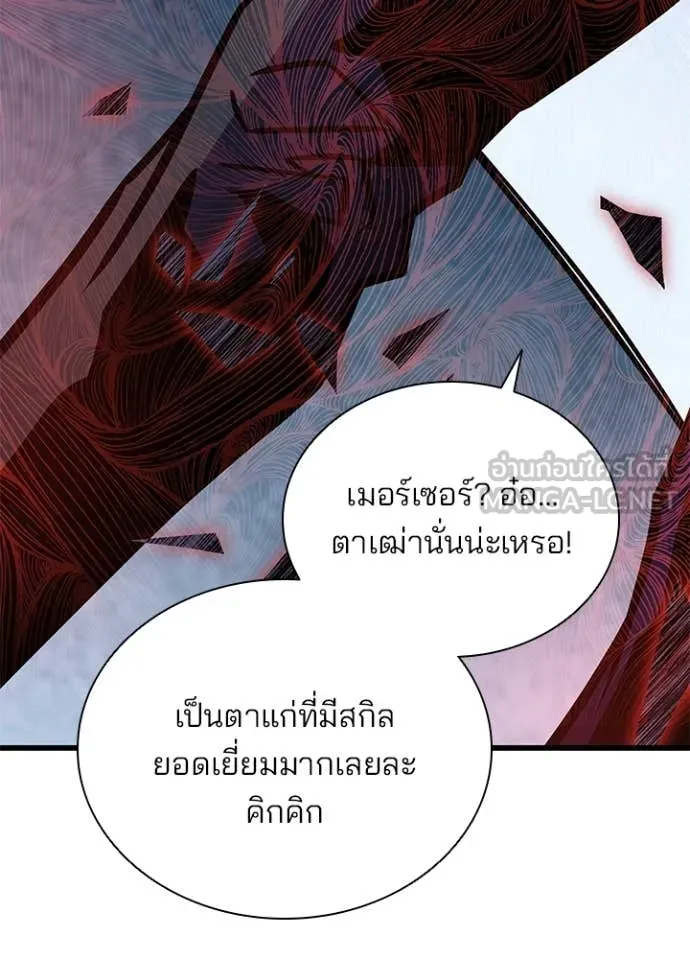 Villain To Kill Chap 210 - Next Chap 211