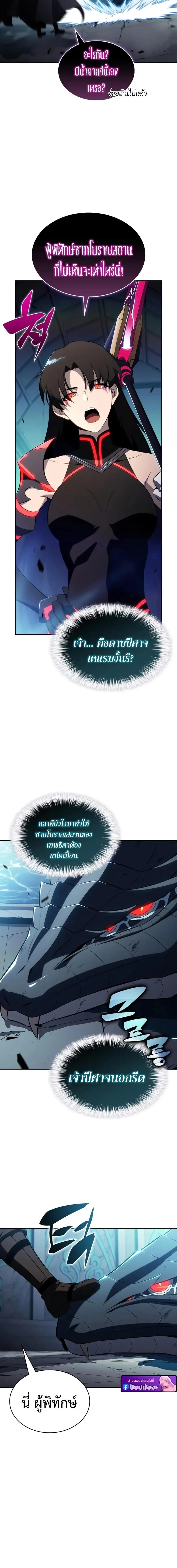 The Regressed Son of a Duke is an Assassin – ลูกชายคนเล็กของดยุกคือมือสังหาร Chap 104 - Next Chap 105