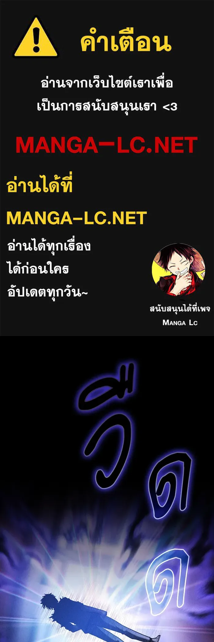 Academy’s Genius Swordmaster – นักดาบอัจฉริยะจากอะคาเดมี Chap 33 - Next Chap 34