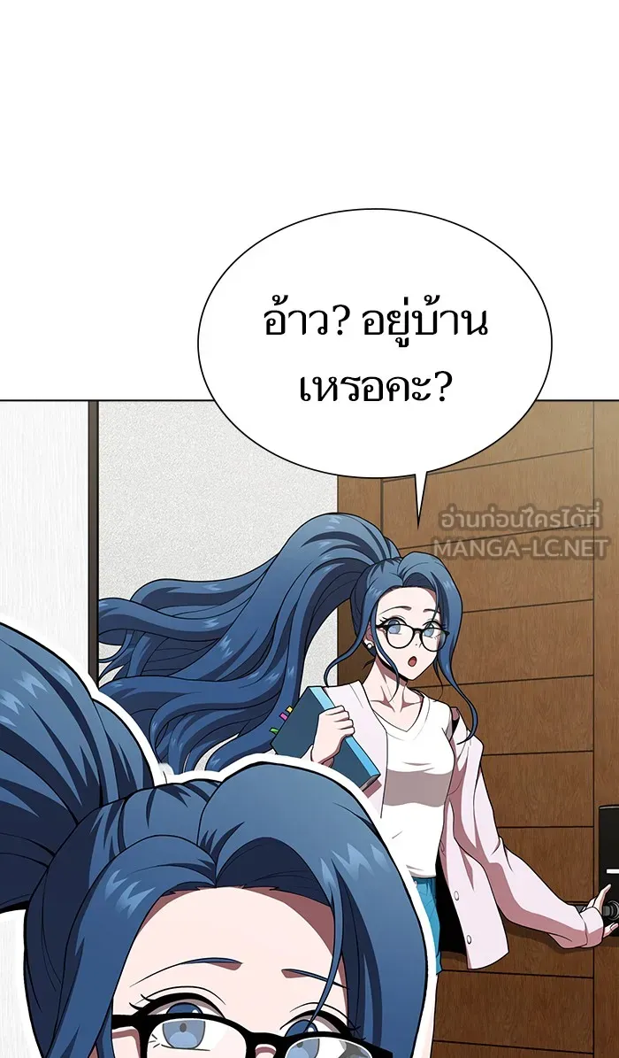 The Tutorial Tower of the Advanced Player – ผู้เล่นขั้นเทพแห่งหอคอยฝึกสอน Chap 85 - Next Chap 86