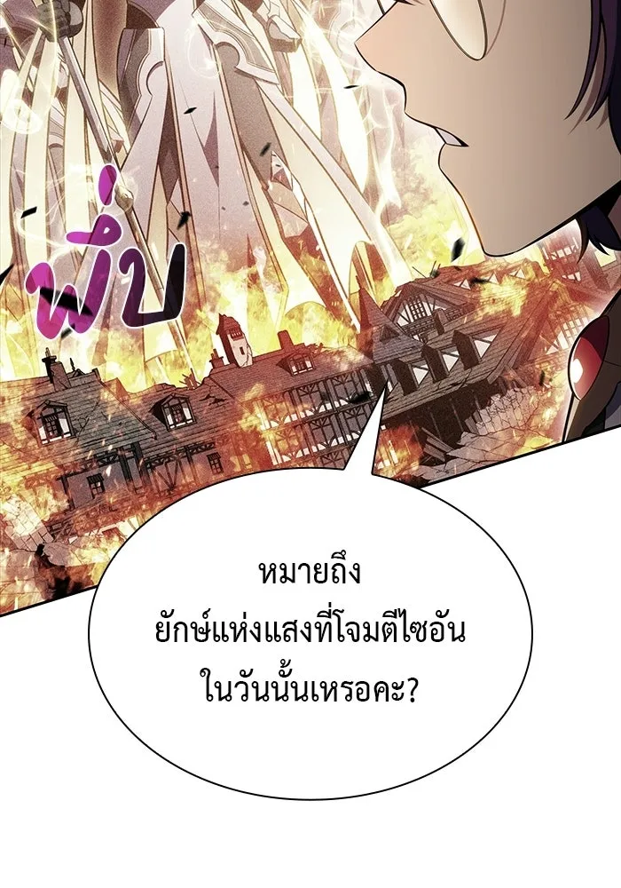 The Regressed Son of a Duke is an Assassin – ลูกชายคนเล็กของดยุกคือมือสังหาร Chap 94 - Next Chap 95