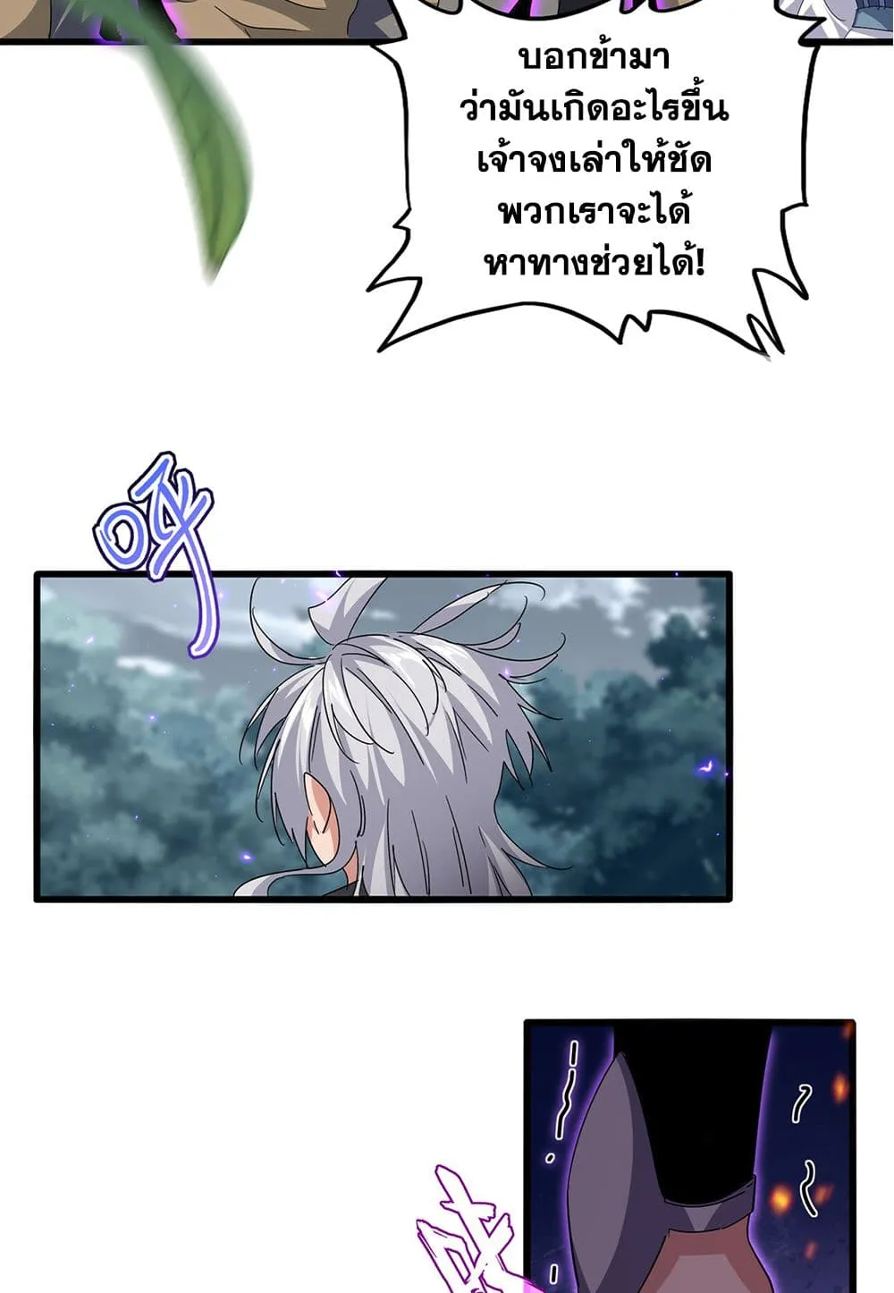 Magic Emperor Chap 753 - Next Chap 754