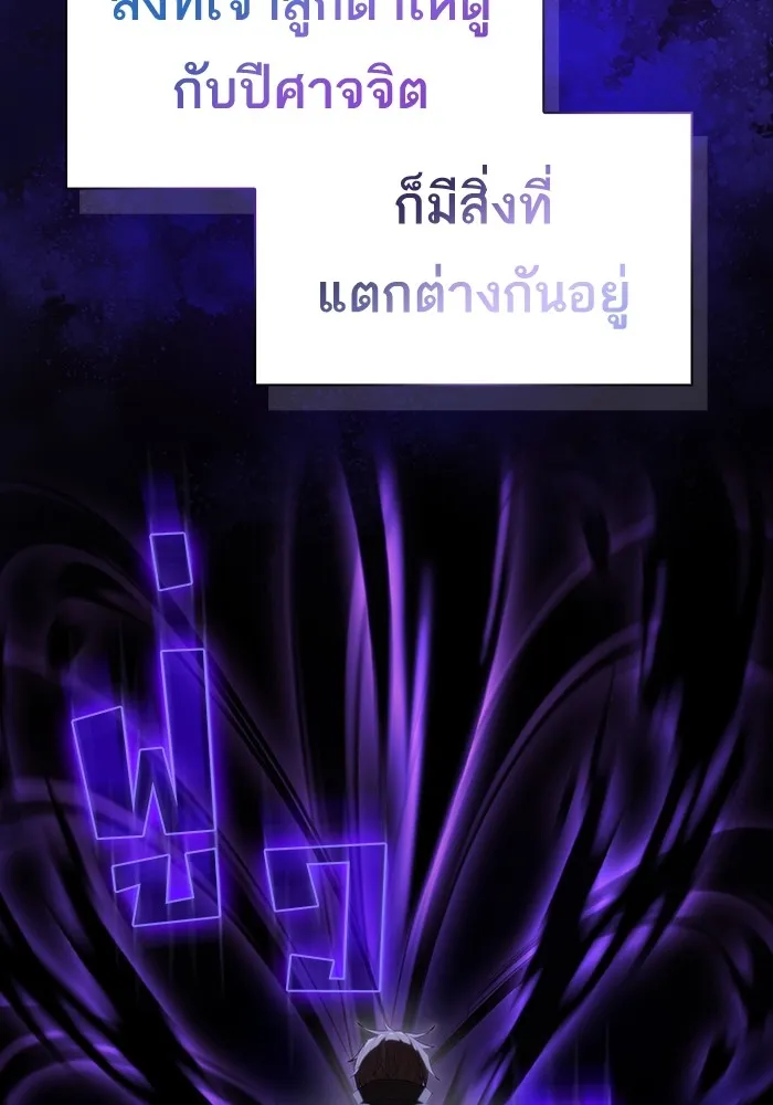 The Tutorial Tower of the Advanced Player – ผู้เล่นขั้นเทพแห่งหอคอยฝึกสอน Chap 157 - Next Chap 158
