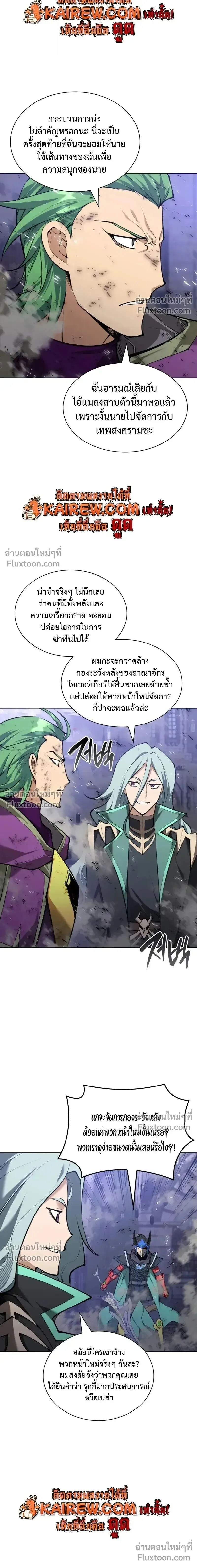 Overgeared Chap 317 - Next Chap 318