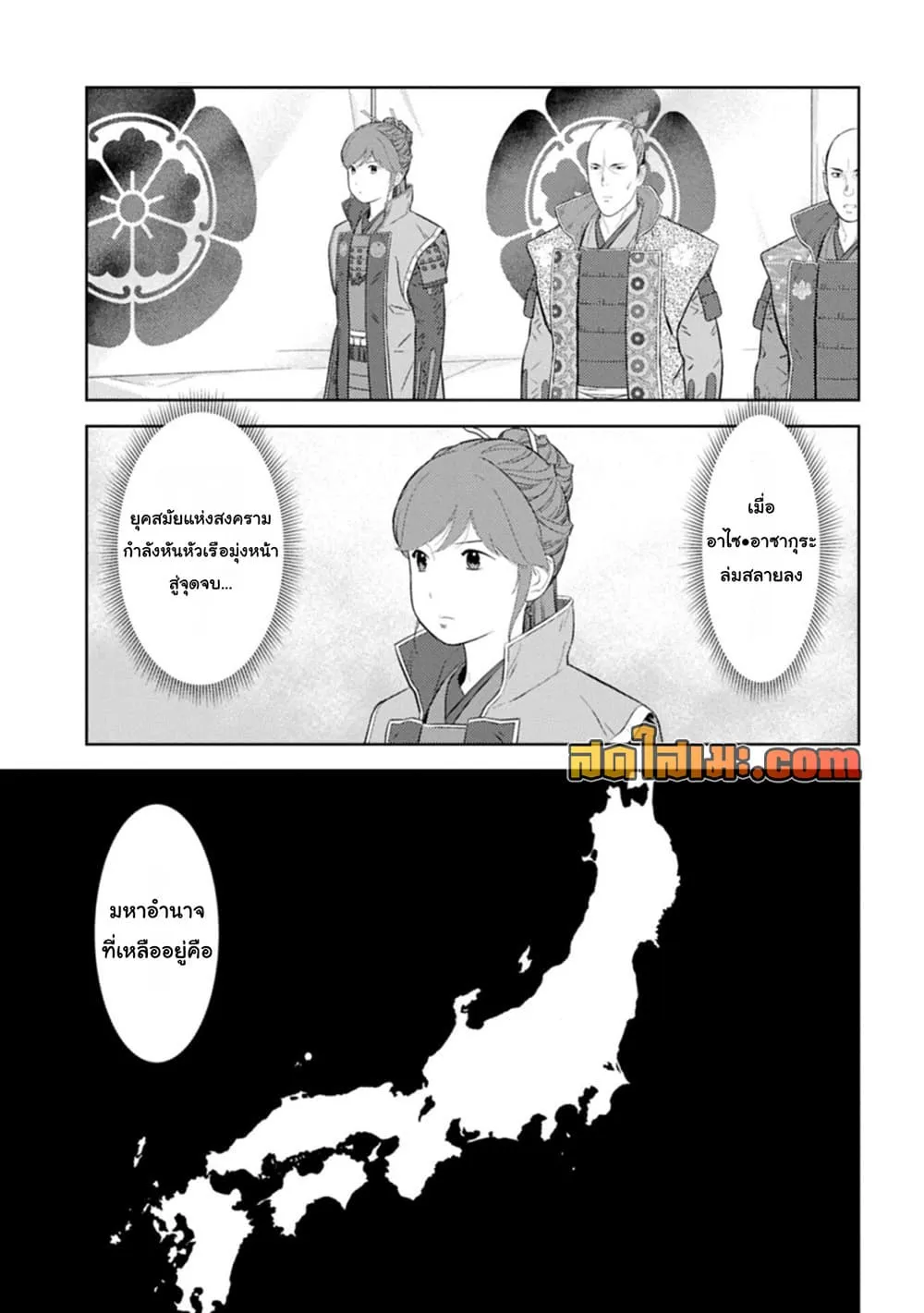 Sengoku Komachi Kuroutan: Noukou Giga Chap 102 - Next Chap 103