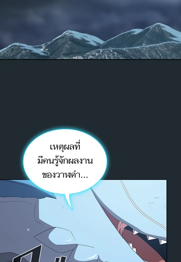 The Tutorial Tower of the Advanced Player – ผู้เล่นขั้นเทพแห่งหอคอยฝึกสอน Chap 131 - Next Chap 132