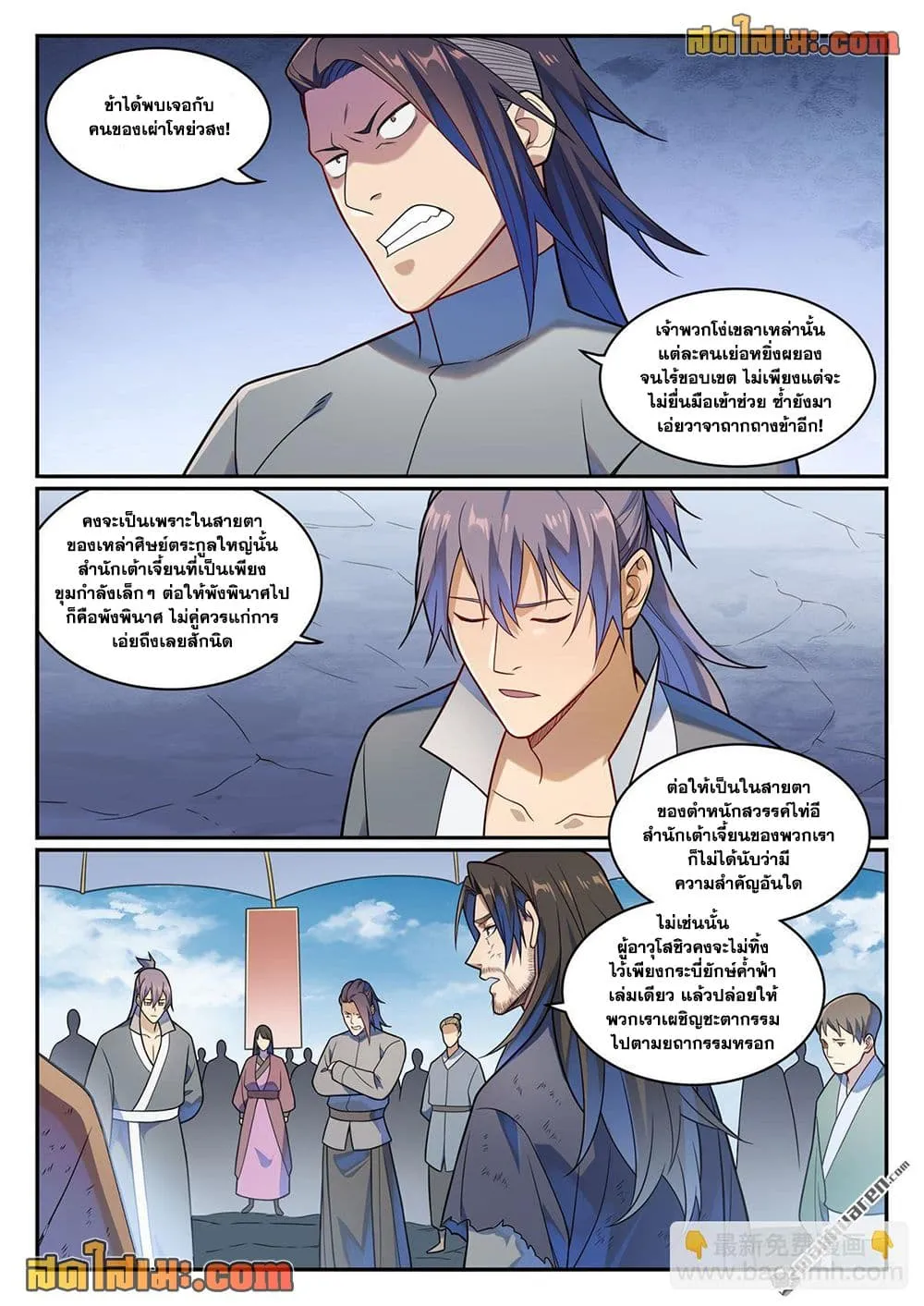Bailian Chengshen Chap 1156 - Next Chap 1157