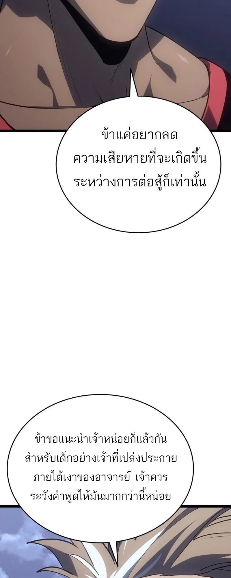 Reaper of the Drifting Moon Chap 100 - Next Chap 101