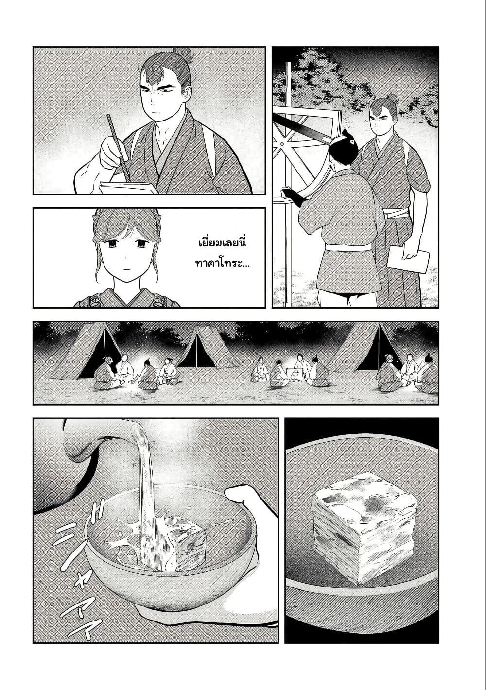 Sengoku Komachi Kuroutan: Noukou Giga Chap 66 - Next Chap 67