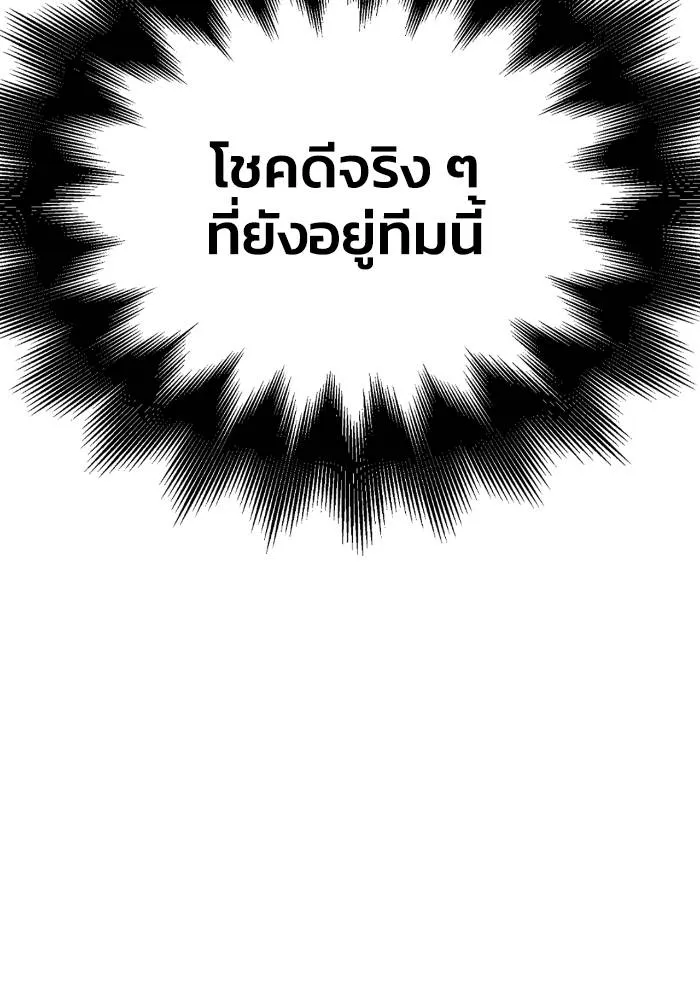 Superhuman Battlefield Chap 108 - Next Chap 109