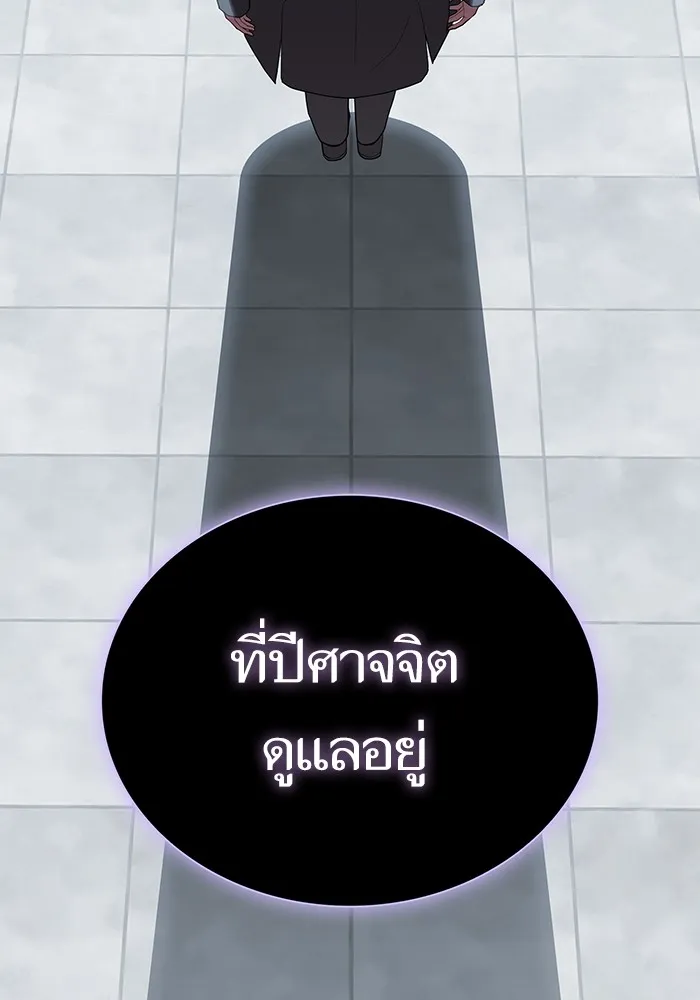 The Tutorial Tower of the Advanced Player – ผู้เล่นขั้นเทพแห่งหอคอยฝึกสอน Chap 158 - Next Chap 159