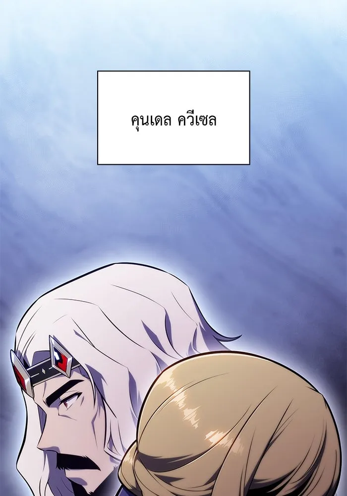 The Regressed Son of a Duke is an Assassin – ลูกชายคนเล็กของดยุกคือมือสังหาร Chap 24 - Next Chap 25