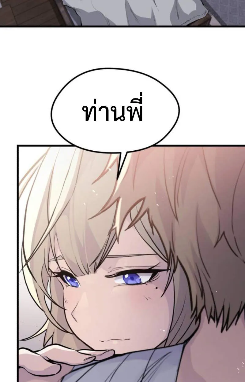 The Regressed Mercenary’s Machinations Chap 29 - Next Chap 30
