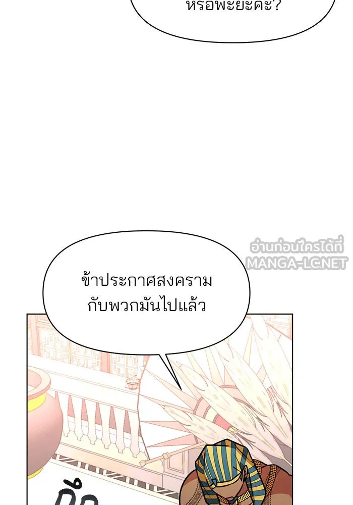 The Academy Is Doomed Chap 98 - Next Chap 99