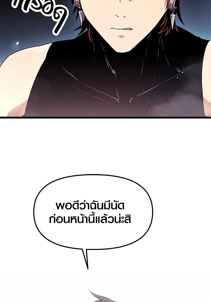 I Obtained a Mythic Item – พลิกชะตาคว้าไอเทมระดับเทพ Chap 34 - Next Chap 35