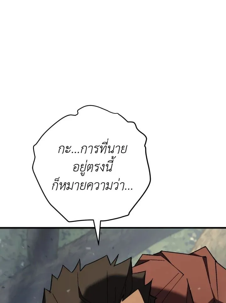 The Hero Returns Chap 94 - Next Chap 95