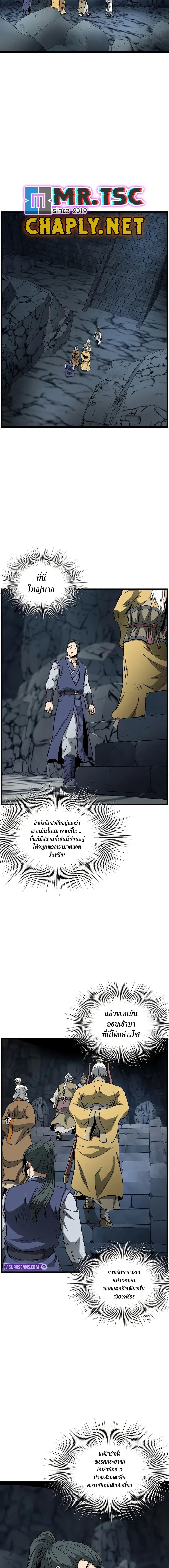 Murim Login Chap 246 - Next Chap 247